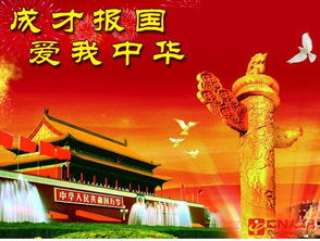 爱国爱家的诗句