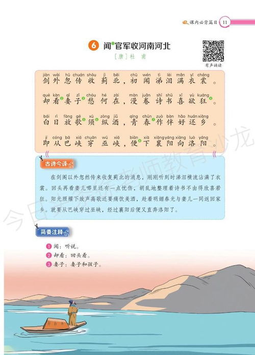 五年级必背的古诗有哪些