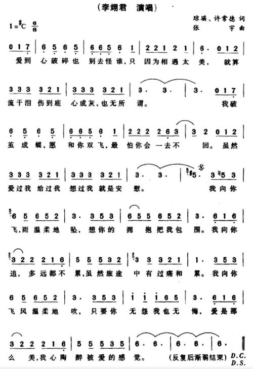 民谣吉他一至十级考试曲目