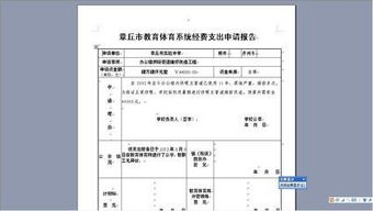 人员短缺申请报告范文，向上级申请增加人员请示范文
