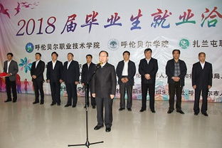 呼伦贝尔招募贫困家庭和蒙古语授课高校毕业生招聘考试相关信息?_百度