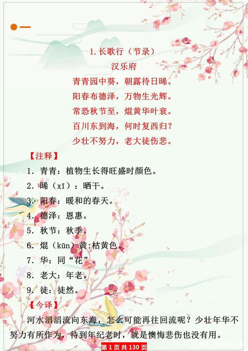 小学一年级到六年级的古诗全部