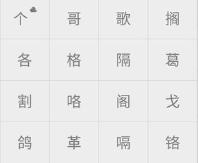 闲的同音字，闲的同音字都有哪些