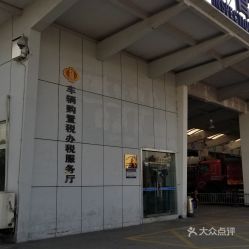 成都市车管所咨询电话是多少???