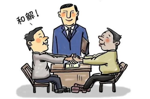 调解员调解邻里关系案例