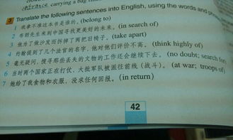 英语书翻译