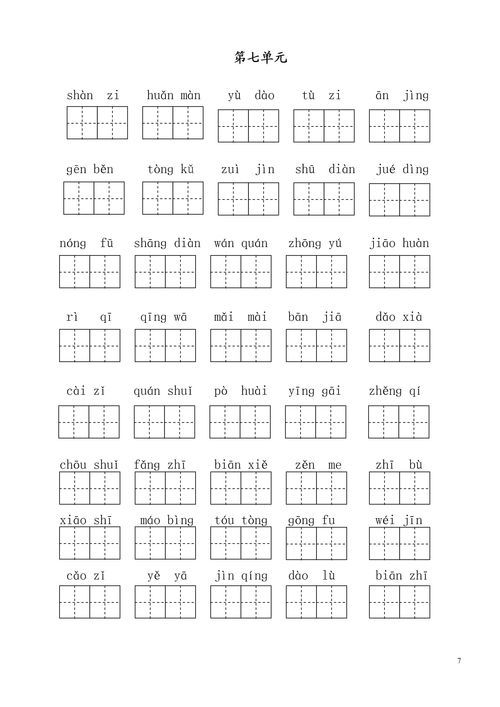 高粱的拼音是什么