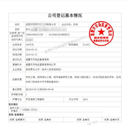 如何查询一个企业有没破产或有没有申请破产?谢谢