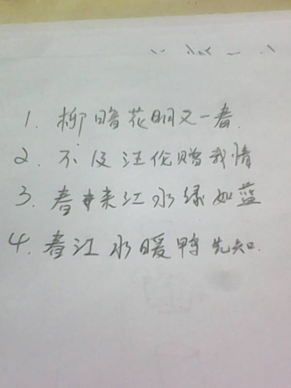 含水字的诗句大全，含水字的诗句大全四年级