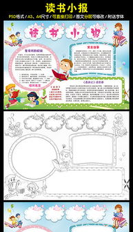 亲子共读读后感100字