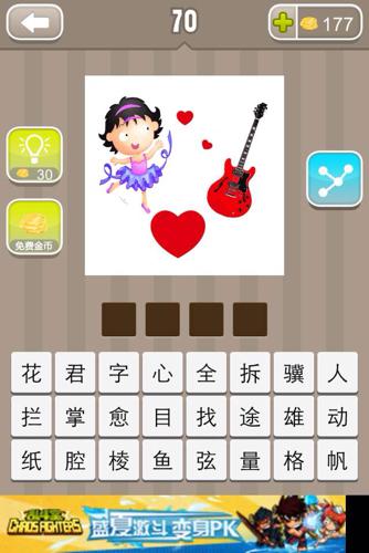 四个字的成语，四个字的成语优雅好听