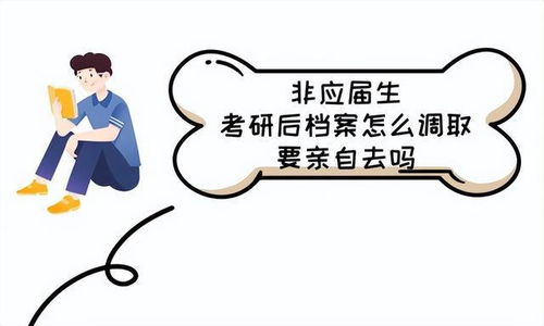 非应届生考研，非应届生考研有什么限制吗