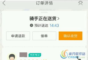 外卖超时怎么申请赔付