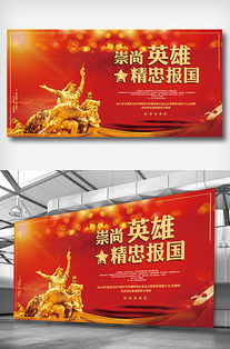 精忠报国是什么意思?