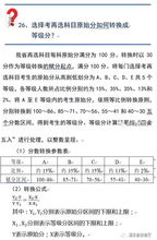 新高考综合素质评价重要不