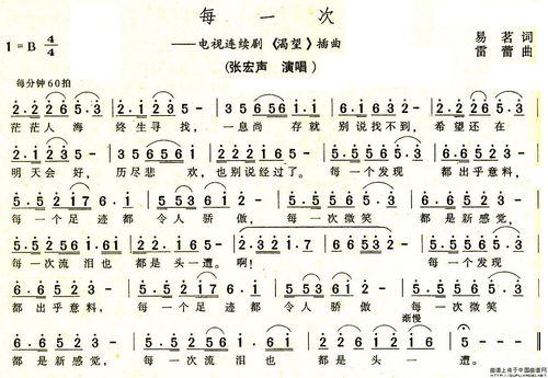 渴望简谱歌谱，歌曲渴望简谱歌谱