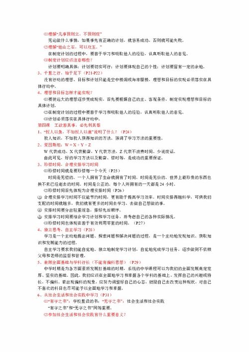 个人政治思想品德情况怎么写，教师个人政治思想品德情况怎么写