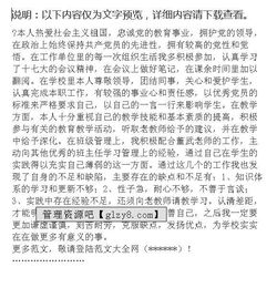 教师年度考核自我鉴定精选范文