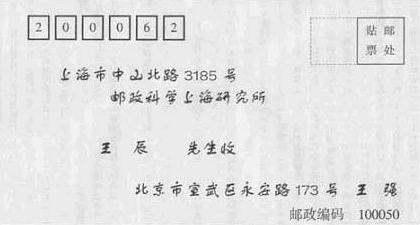 英文地址书写格式