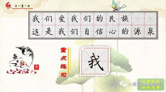 我们爱我们的民族，我们爱我们的民族这是我们自信心的源泉