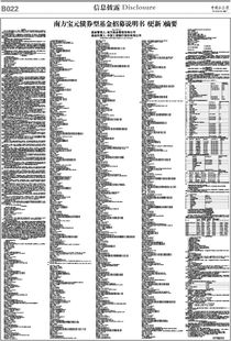 南方宝元债券基金，南方宝元债券基金怎么样