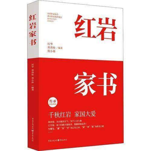 摘抄红岩短句加赏析50字