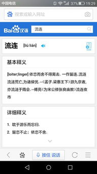 打流是什么意思，风流是什么意思解释