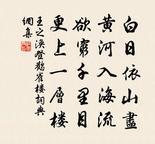 登鹳雀楼的作者是谁?