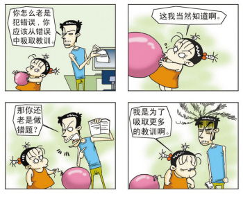 吸取别人的教训的名言警句