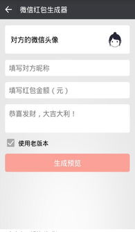 微信聊天对话生成器