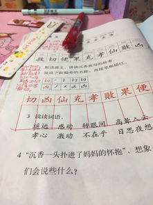 切的组词，切的组词多音字