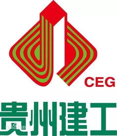贵州建工集团有限公司，贵州建工集团有限公司是国企吗