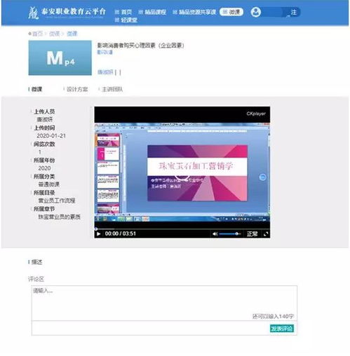 目前国内较好的在线教育云平台有哪些?