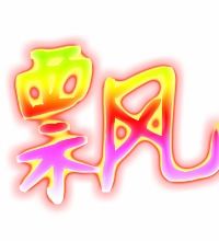 瓢的组词 瓢的组词有哪些