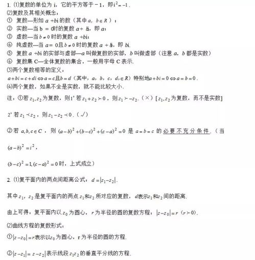 高一数学必修的必会知识难点归纳