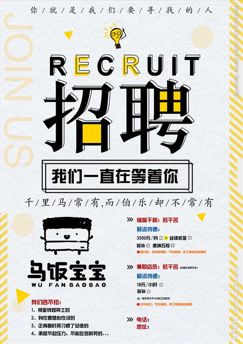 公司招聘文案怎么写才吸引人 (通用40句)