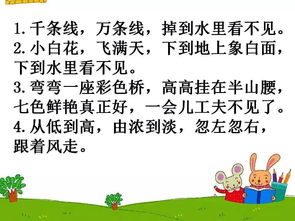 一年级谜语大全