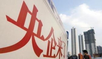 央企有哪些，央企有哪些福利待遇