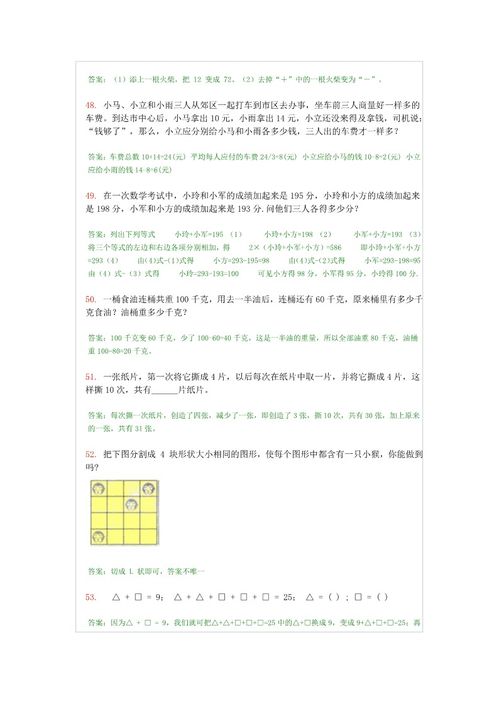 二年级数学题100道，二年级数学题100道加减混合运算题