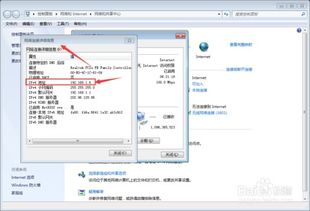 怎么查电脑ip地址