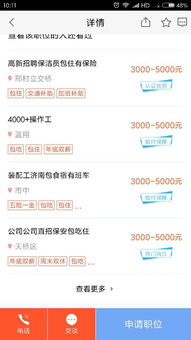 58同城上招聘信息可不可靠,为什么都是苏州的