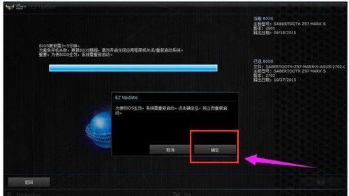 华硕主板的BIOS用EZ FLASH 2怎么更新?