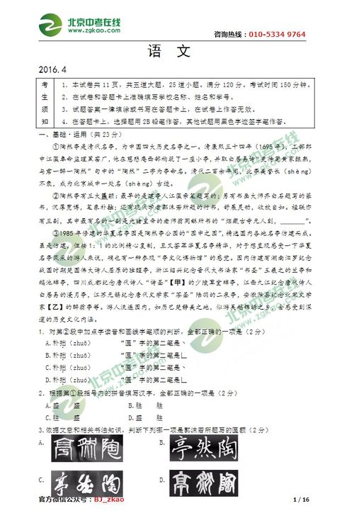 关于敬佩的名言和诗句