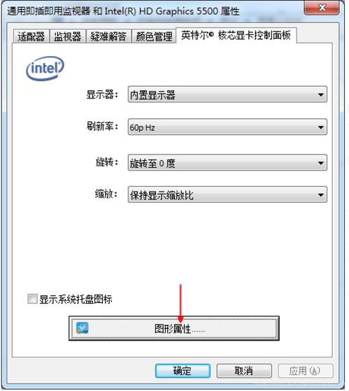 电脑屏幕倒过来快捷键