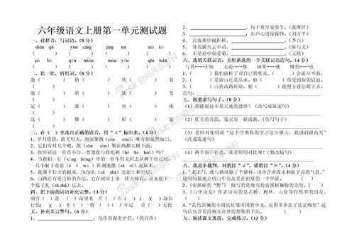 暴字组词 汉字暴组词