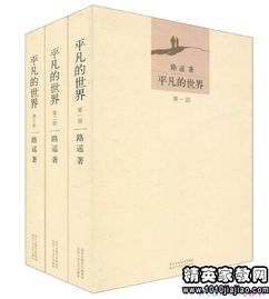 《水浒传》读书笔记