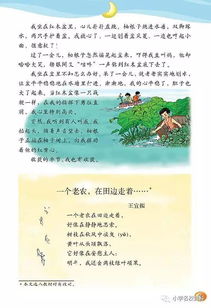 《七彩阅读四年级上册语文》pdf下载在线阅读全文,求百度网盘云资源_百 