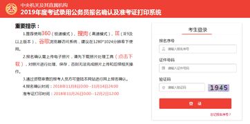 公务员报名缴费，公务员报名缴费多少钱