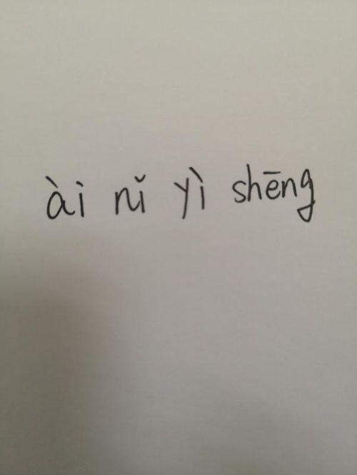 爱拼音怎么写，爱心拼音怎么写