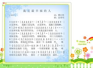 表达“幸福”的四字词语有哪些?